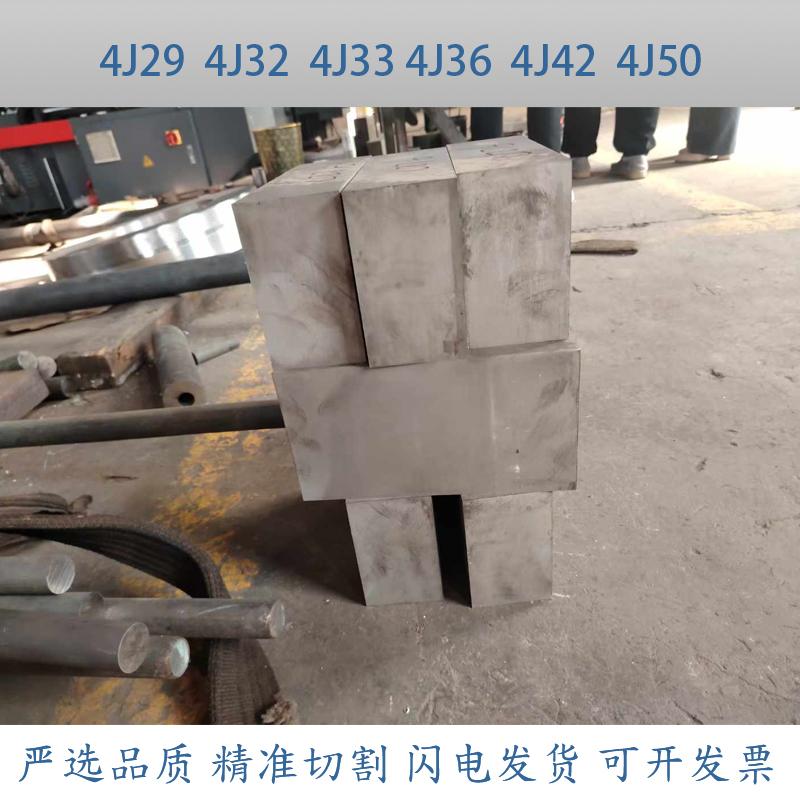 铁镍合金4j36铟钢4j32殷钢invar36因瓦合金4j29可伐合金4j42Kovar
