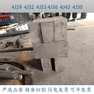 铁镍合金4j36铟钢4j32殷钢invar36因瓦合金4j29可伐合金4j42Kovar