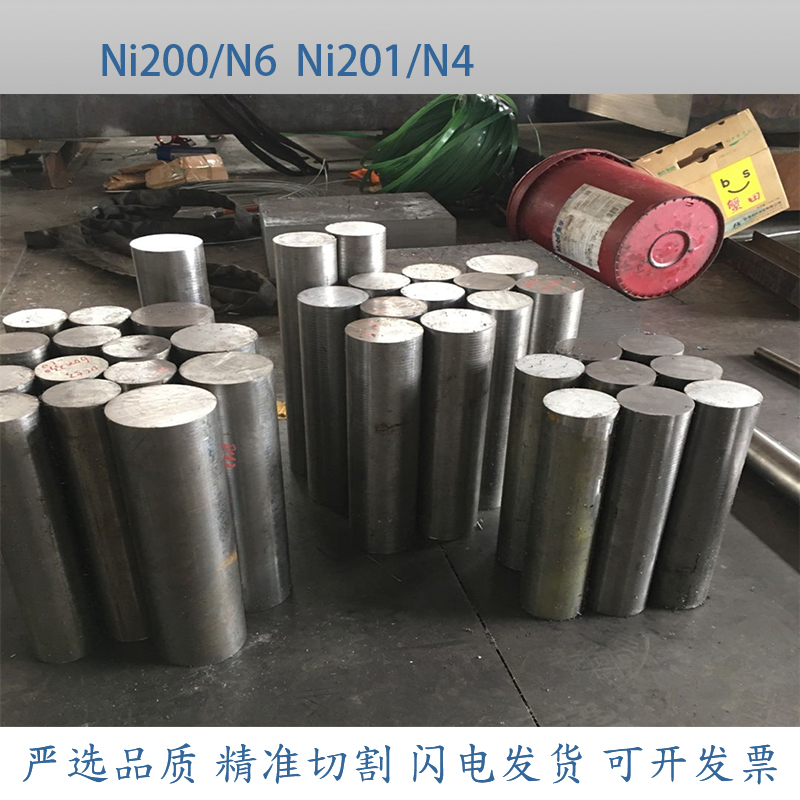 镍棒Ni200Ni201高纯镍棒Nickel200镍板镍带镍片镍丝镍管 N4N6圆棒