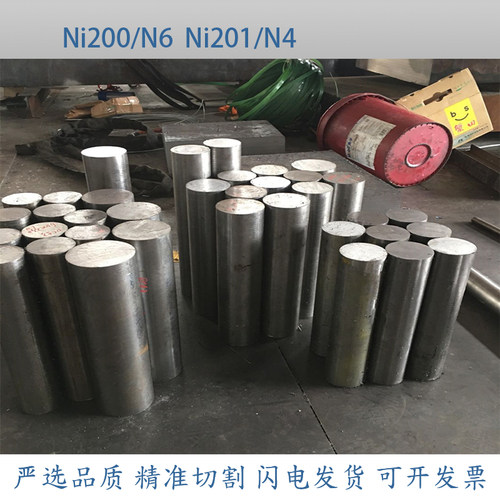 镍棒Ni200Ni201高纯镍棒Nickel200镍板镍带镍片镍丝镍管 N4N6圆棒