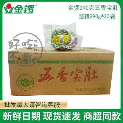 新日期金锣五香宝肚圆形火腿290g