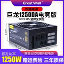 二手电源 拆机长城巨龙1250W 800W 1000W 1650W支持双路静音台式