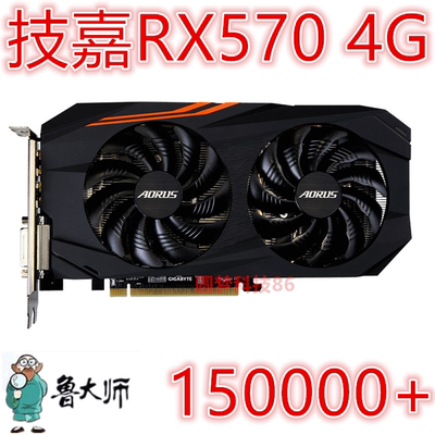 rx570x显卡4g