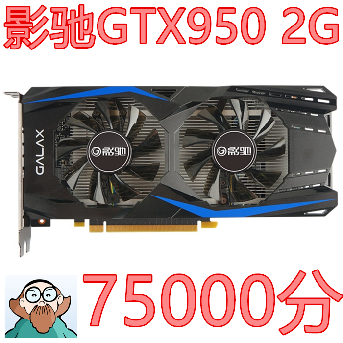 拆机影驰GTX950显卡2G独显吃鸡游戏显卡台式机电脑显卡独立显卡4G在类目 电脑硬件/显示器/电脑周边, 显卡中 - 来自Buy2taobao.com提供专业的淘宝代购服务