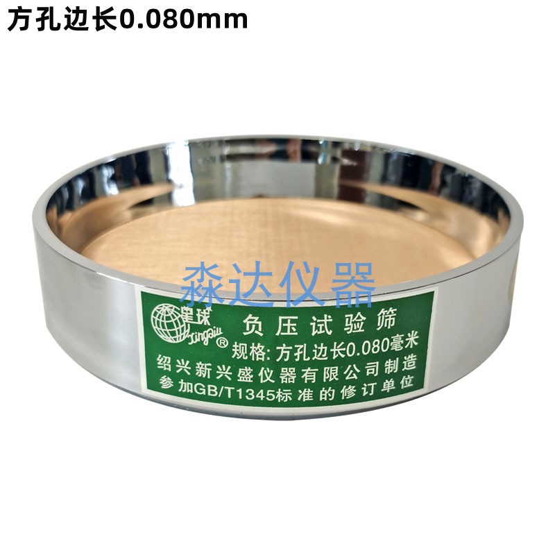 0.045MM 시멘트 부압 스크린 제조 업체 [소흥성성기기유한공사] 플래닛 브랜드