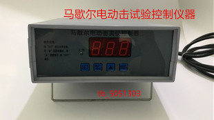 马歇尔电动击实仪控制器 带航空插座 IV型 LDMZ 通用型7芯10芯