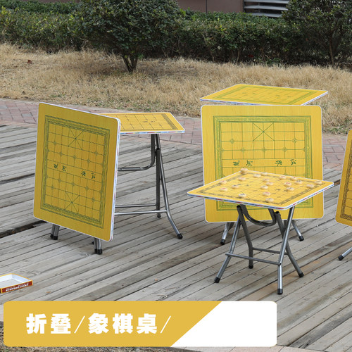 柔通中国象棋桌折叠收纳省空间