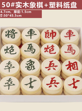 大号家用便携雕花实木简易象棋