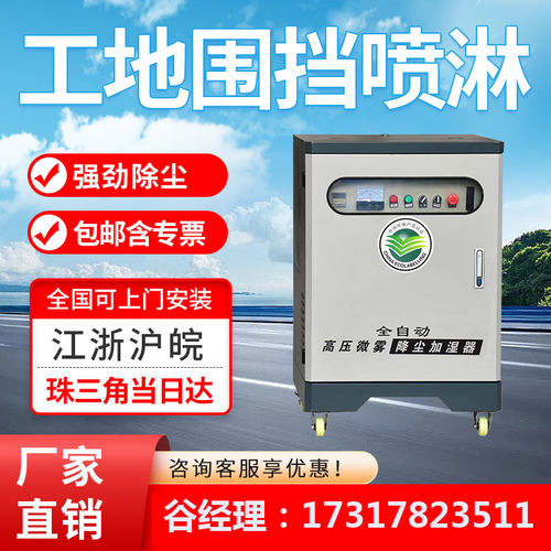 建筑工地围挡喷淋系统塔吊厂房车间除尘造雾机三通管子喷头配件