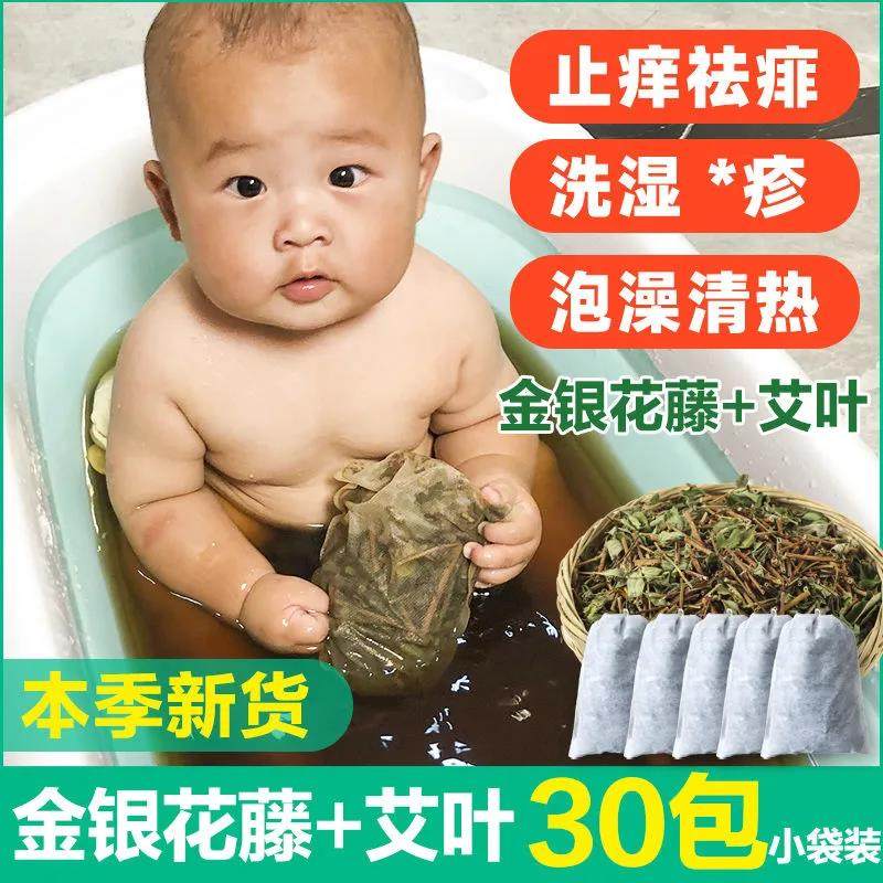 野生金银花藤宝宝洗澡婴儿泡澡忍冬藤干叶子根去痱子中草药沐浴包