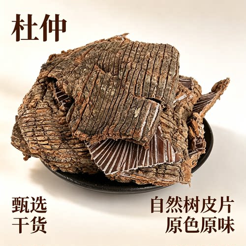 川杜仲原色原味树皮片干货煲汤泡