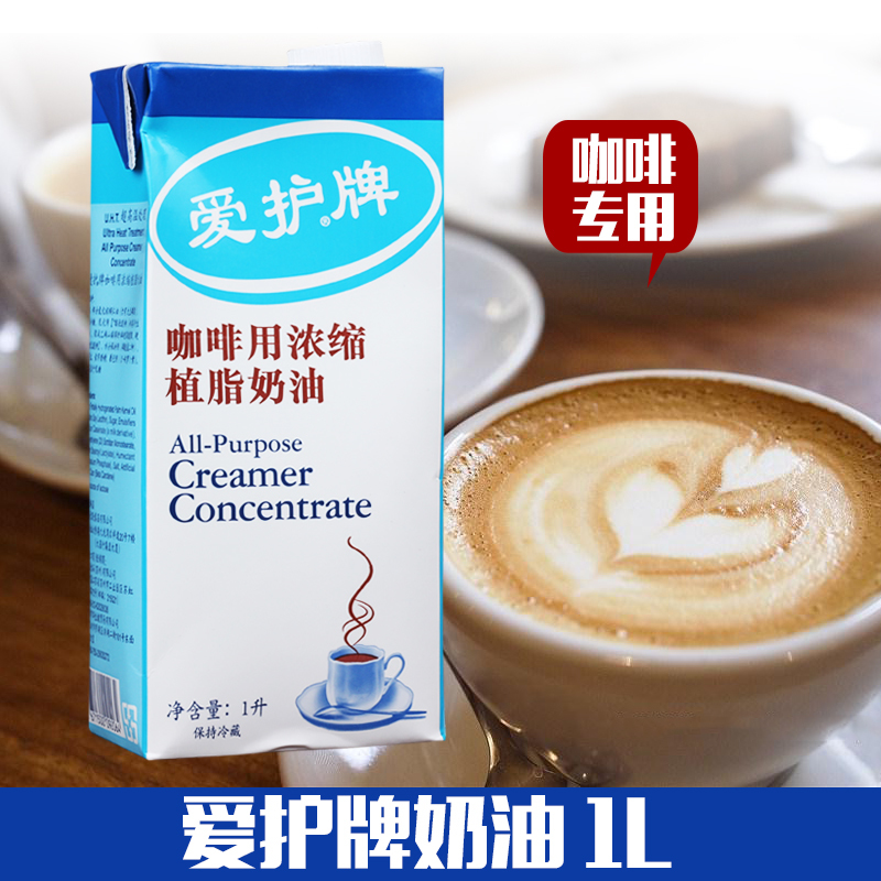 爱护牌咖啡奶浓缩植脂奶油1l韩国进口咖啡奶浓缩奶新老包装交替发