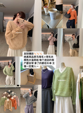 IMISS十三行2025秋冬新款高级感马海毛v领百搭保暖毛衣女H991263