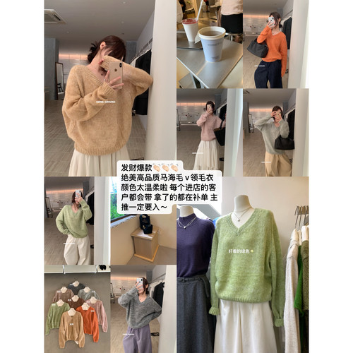 IMISS十三行2025秋冬新款高级感马海毛v领百搭保暖毛衣女H991263