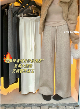 THE LIMON柠檬绿茶安迪绒保暖显瘦百搭宽松拖地针织休闲裤女9323