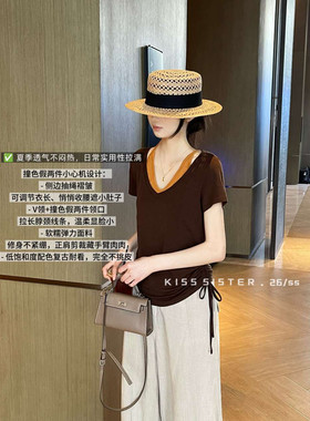 KISS SISTER夏季撞色T恤高弹设计透气天丝莱赛尔短袖小衫女A6339