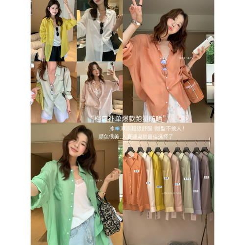 柠檬绿茶-博主自留款夏季设计感简约宽松百搭防晒天丝衬衫女10523