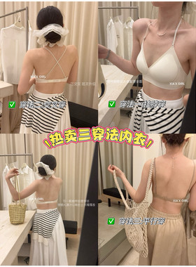XIA夏夏防下垂裸感肤粉底液隐形文胸美背内衣女配2对肩带LYM70236