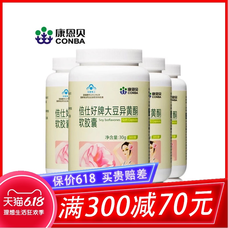 康恩贝大豆异黄酮软胶囊女性调理内分泌缓解更年期卵巢保健品