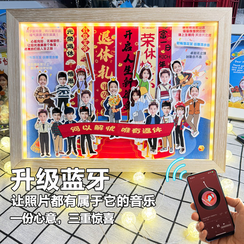 毕业创意定制退休生日礼物团队