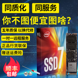 Intel/Ӣض 760P 256G̬ӲM.2 NVMe̬PCIEӿSSD̬