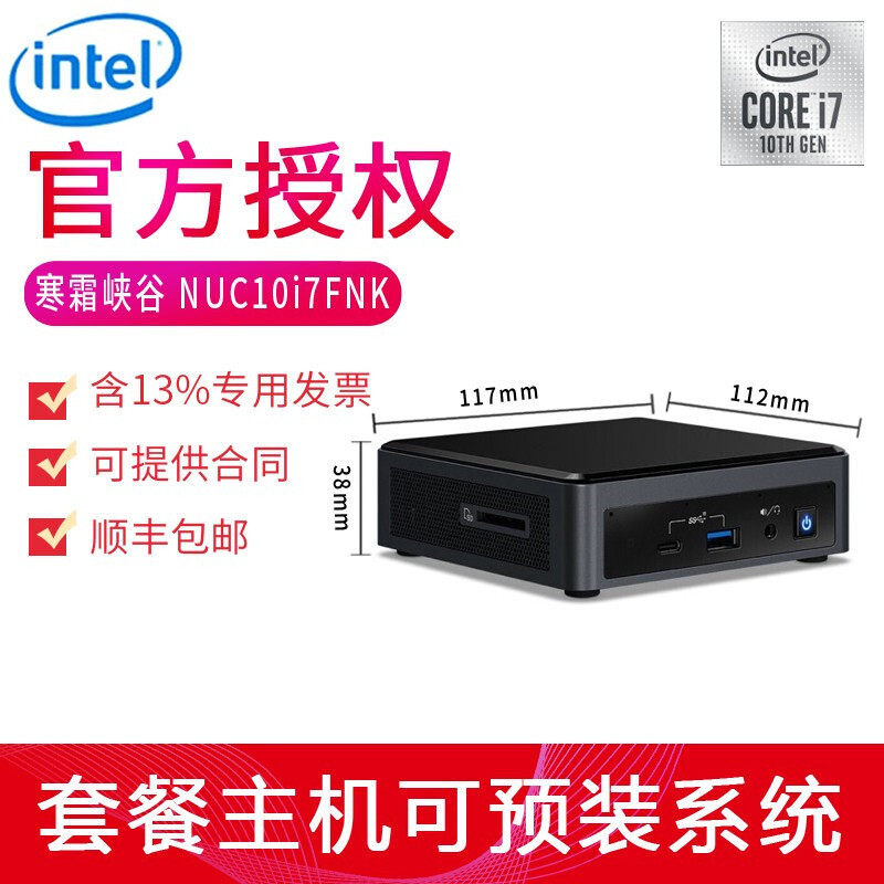 Intel Canyon NUC10i7FNK Core i7-10710U Mini host Barebone miniature computerin the Computer Hardware/Monitor/Computer Peripherals , Chassis  category - from Buy2taobao.com to provide professional Taobao agent buy service
