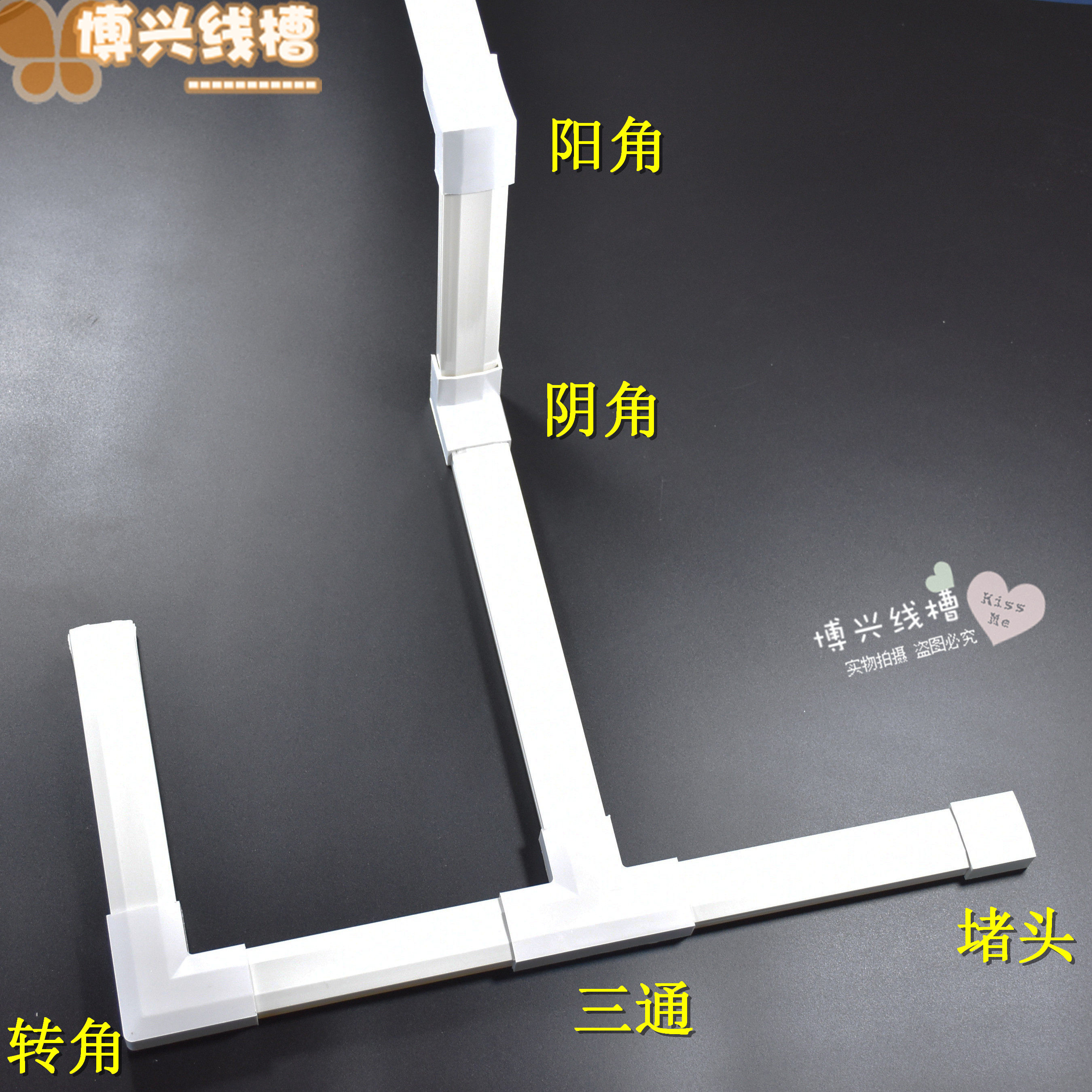 15*9 pvc线槽配件 方形墙面明装明线槽阴角阳角转角三通堵头