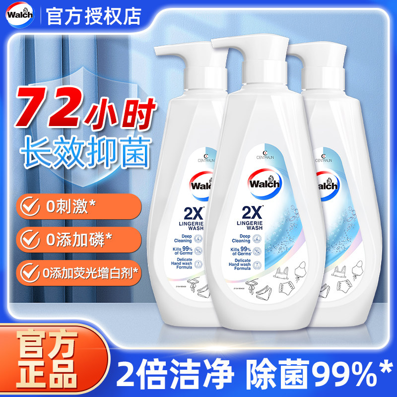 【新品】威露士2X内衣洗衣液500ml内衣净内裤专用除菌去污去血渍,洗护清洁剂/卫生巾/纸/香薰,内衣洗衣液,淘宝优惠券,粉丝福利购,淘宝优惠卷