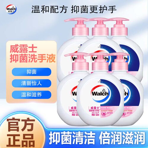 威露士健康抑菌洗手液525ml温和清洁防敏感滋润补水正品家用瓶装