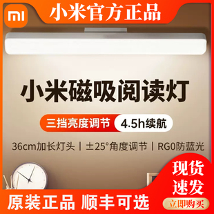 小米米家磁吸阅读灯学生宿舍护眼学习专用充电款led灯床头寝室灯