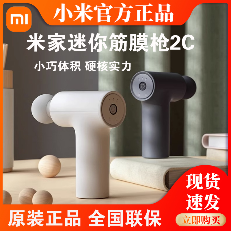 小米米家迷你筋膜枪2C肌肉按摩器小型颈膜枪多功能电动mini按摩器高性价比高么？