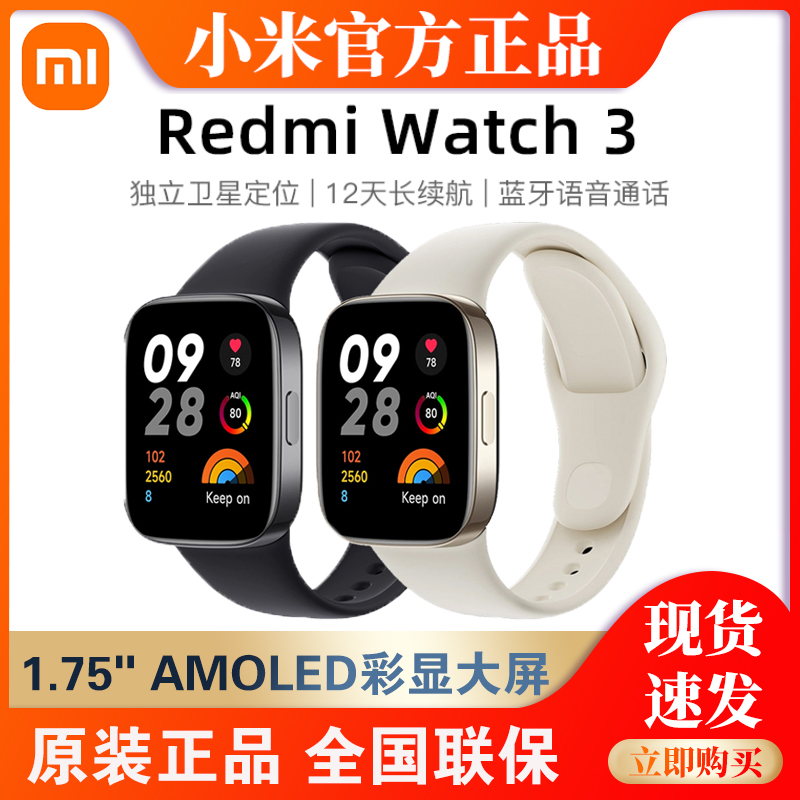 小米Redmi 手表watch3 红米智能手表男女运动高清大屏GPS蓝牙通话怎么样,好用不?