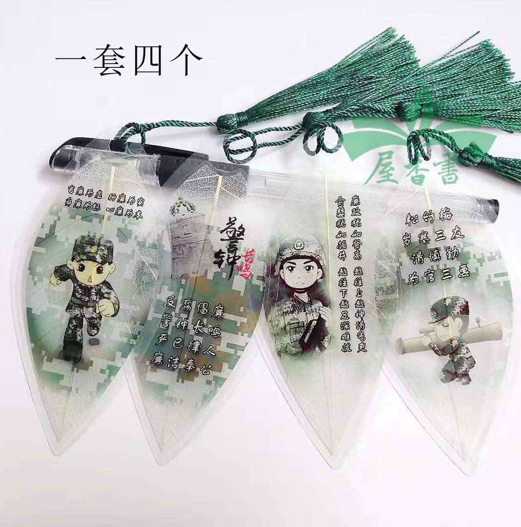 军人书签部队书签招兵宣传廉洁书签廉政叶脉书签定制加字加logo