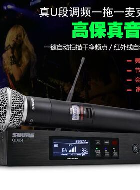 真分集SHURE舒尔QLXD4一拖一无线话筒舞台专用专业演出无线麦克风