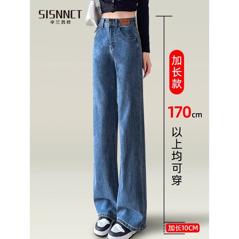 加长版高个子牛仔裤窄版直筒女2025春款爆款弹力裤子复古蓝阔腿裤