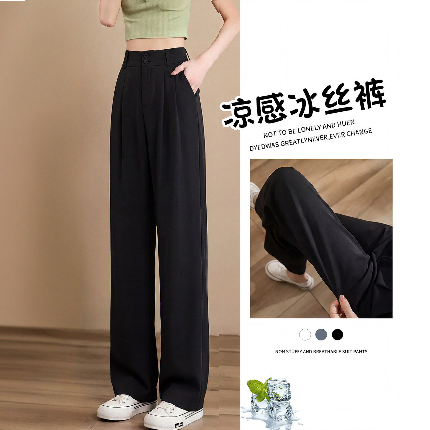 黑色冰丝西装裤女夏季薄款2026新款高级感垂感宽松显瘦直筒阔腿裤