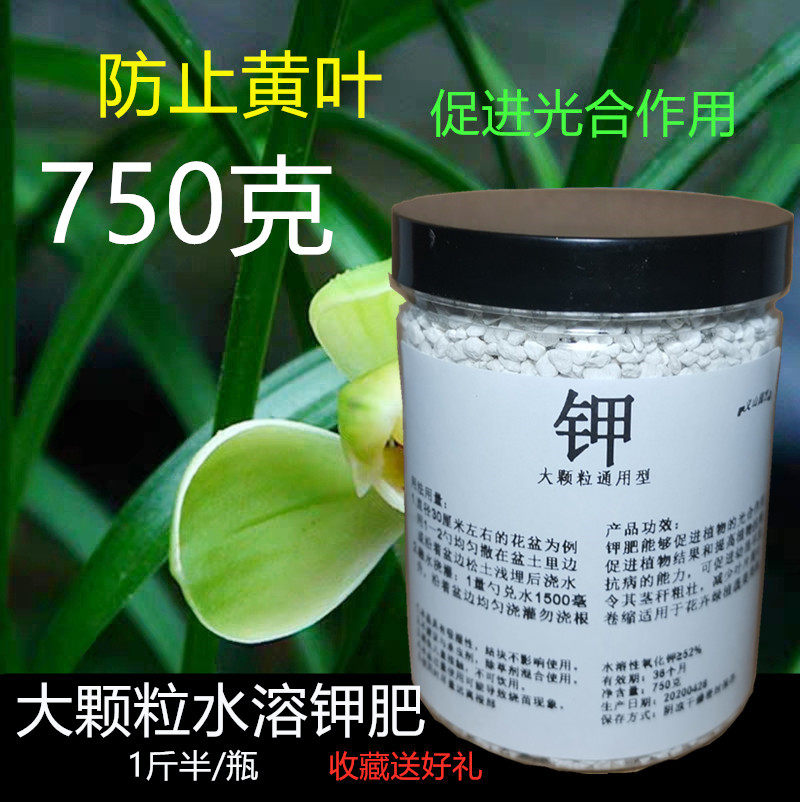 钾肥颗粒通用型绿萝月季花硫酸钾图片