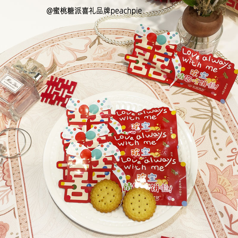 彩虹日记长形包装牛乳味小饼干喜饼结婚喜糖订婚散装高颜值零食