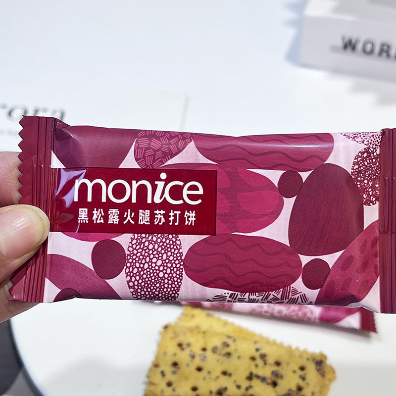 monice茉奈黑松露火腿苏打饼干结婚喜饼伴手礼休闲办公室零食