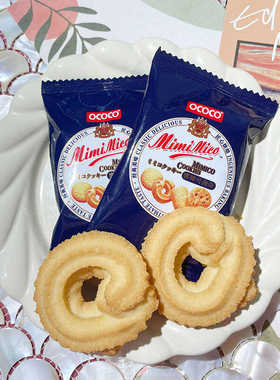 ococo蜜咪可曲奇饼干结婚喜饼小众零食伴手礼喜礼下午茶点心