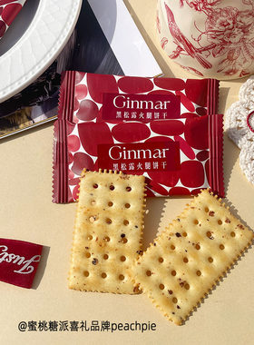 英国Ginmar金玛黑松露火腿饼干结婚庆喜饼喜糖伴手礼办公休闲零食
