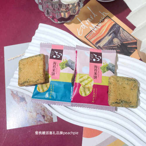 彩虹日记海苔米饼伴手礼喜糖搭配
