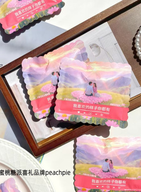 DIKALE帝卡乐我想就这样牵着你的手橡皮糖婚庆喜糖招待小零食