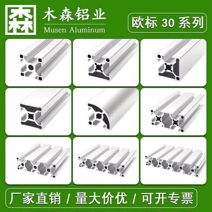 铝型材3030/3060/3090/30120/30150欧标机架型材工作台铝合金围栏