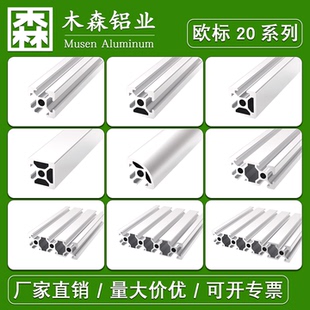 欧标工业铝型材2020/2040/2060/2080/20100铝型材橱柜DIY型材架