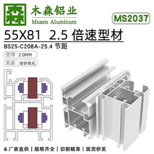 C208A倍速链铝型材 55X81倍速链铝型材25.4节距2.5倍速型材BS25
