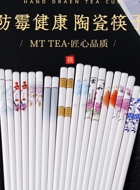 景德镇陶瓷筷子家用高档白色防霉防滑轻奢耐高温2025新款瓷筷餐具