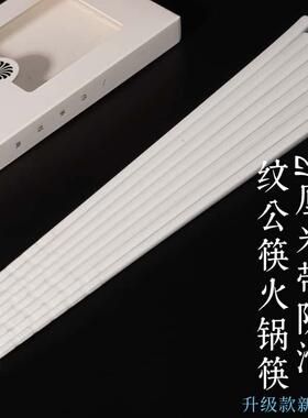 新品加长27cm陶瓷公筷火锅筷子家用商用防滑耐高温不发霉带防滑纹