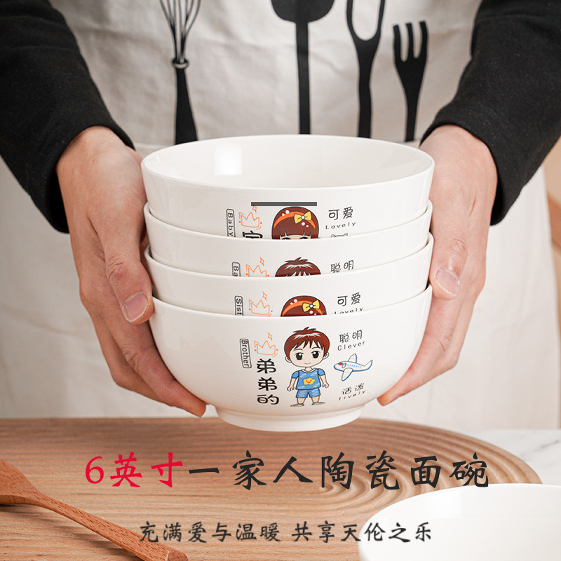6英寸一家人专用陶瓷面碗卡通亲子家用分餐米饭碗吃饭碗一人一碗