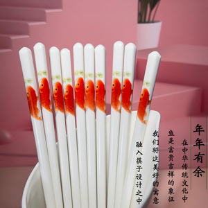 年年有余鱼筷子陶瓷家用耐高温易清洗过年喜庆餐具中式